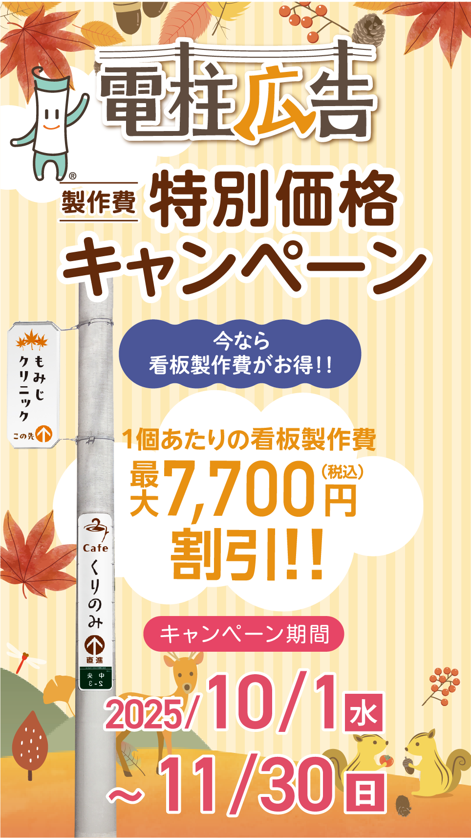 東電タウンプランニング